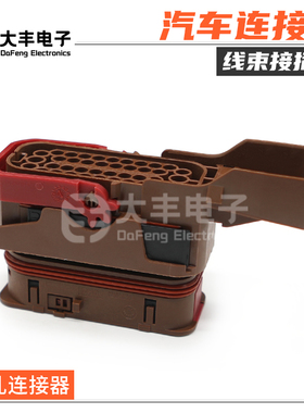 284366-2 汽车连接器国产40孔棕色公母线束端接插件 284362-2
