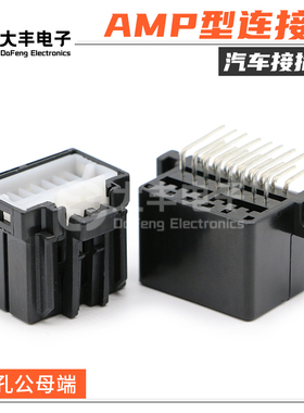 175615-2 汽车连接器16孔升窗器总成插头 弯针座接插件 175966-2