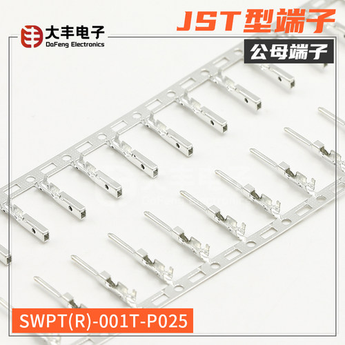 防水连接器大丰电子端子