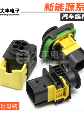 1-1703818-1 4孔新能源防水连接器氮氧传感器1703808 2-1418390-1