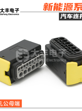 15孔新能源防水连接器重载插头汽车线束接插件配端子1-1563878-1