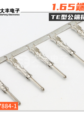 927884-1 汽车连接器端子1.65插针DJ211-1.65A压线范围20-17AWG