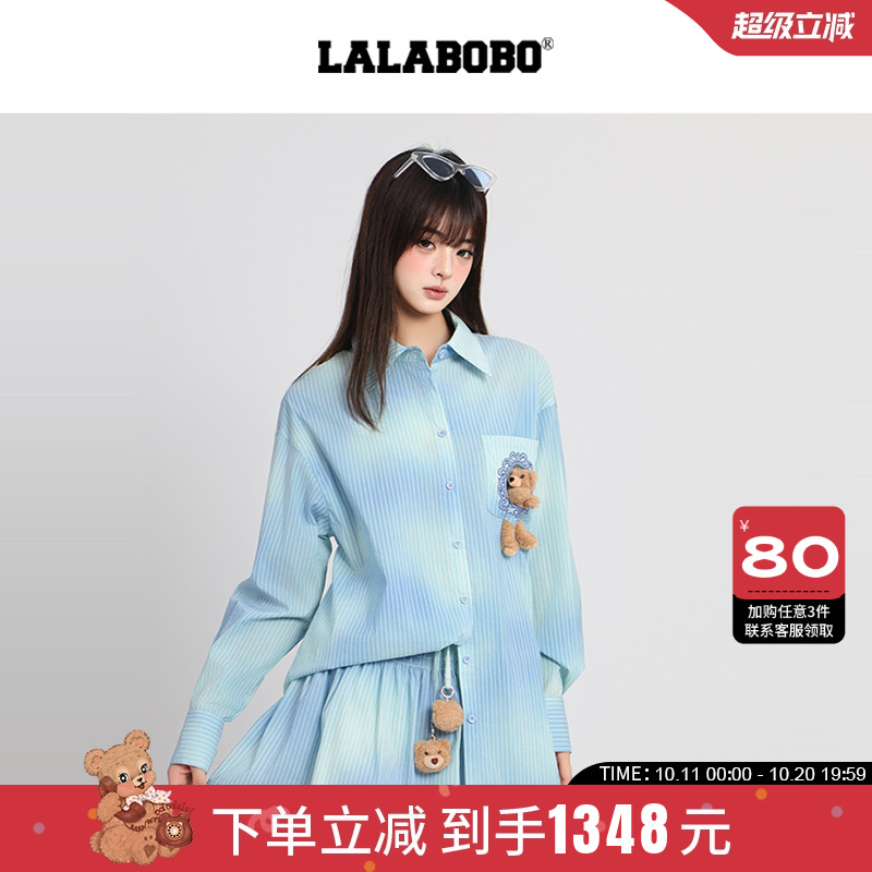 LALABOBO小熊渐变衬衫