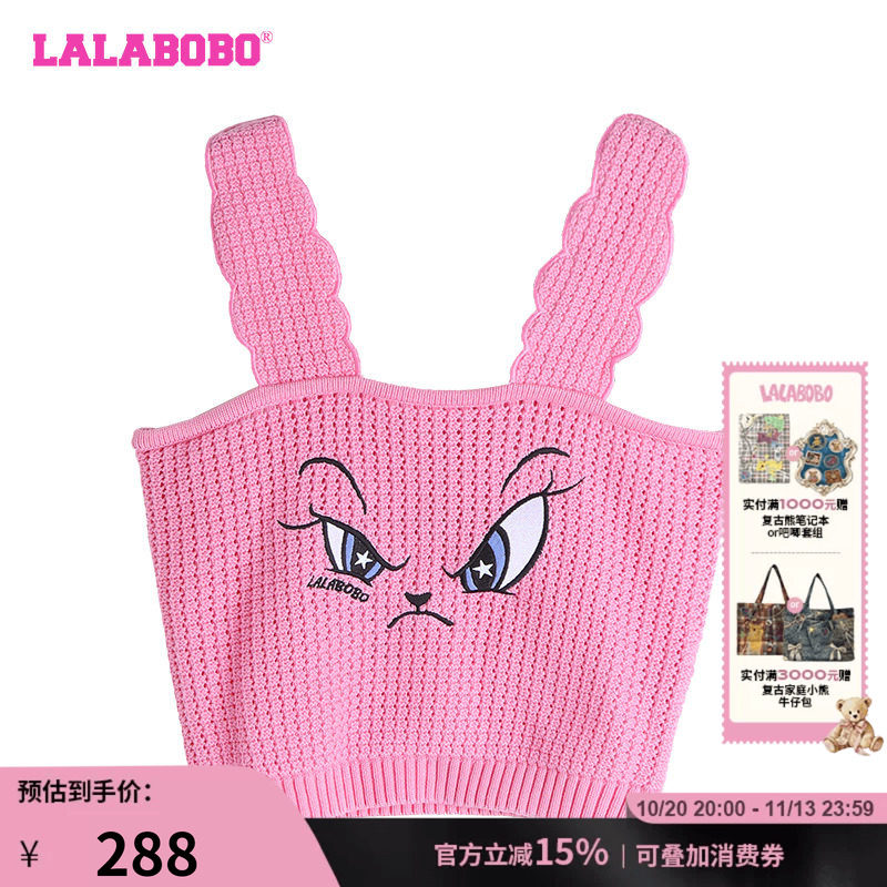 LALABOBO紧身纯棉毛织背心