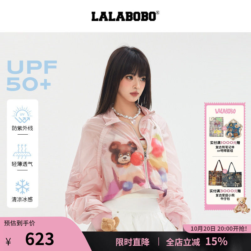 LALABOBO小熊蛋糕梭织套装-上装