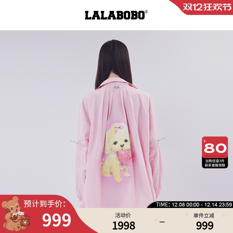 LABO泡芙梭织套装-上装