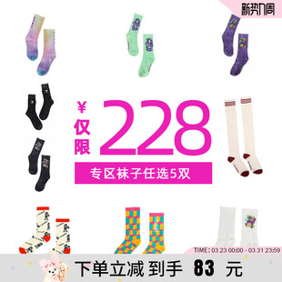 3双168 LALABOBO袜子任性购 4双198 任选5双228