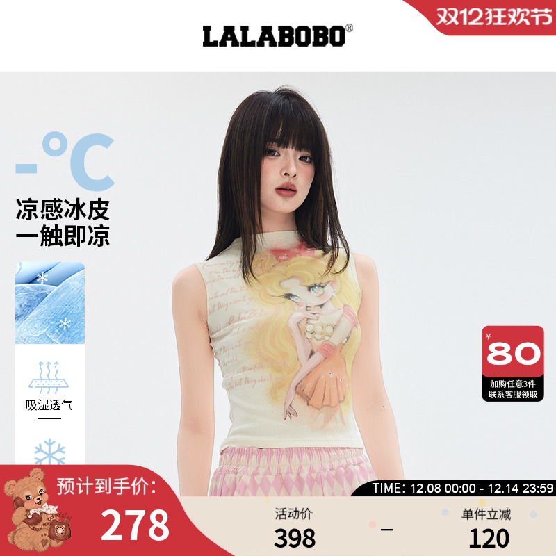 LALABOBO欧若拉冰感背心