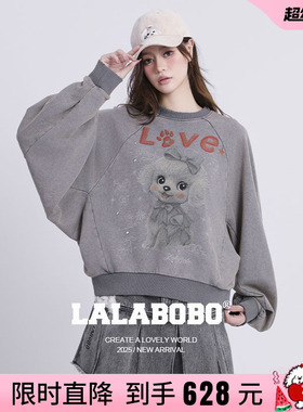 【商场同款】LALABOBO25年秋新款圆领长袖上衣松弛感美式灰色卫衣