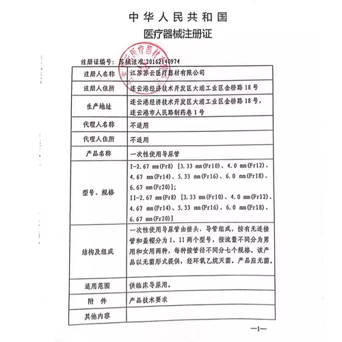 Одноразовая уретра ПВХ Su Yun Прерывистое использование одиночного кавитии без баллонного медицинского стерильного мужского мочевистника женщин