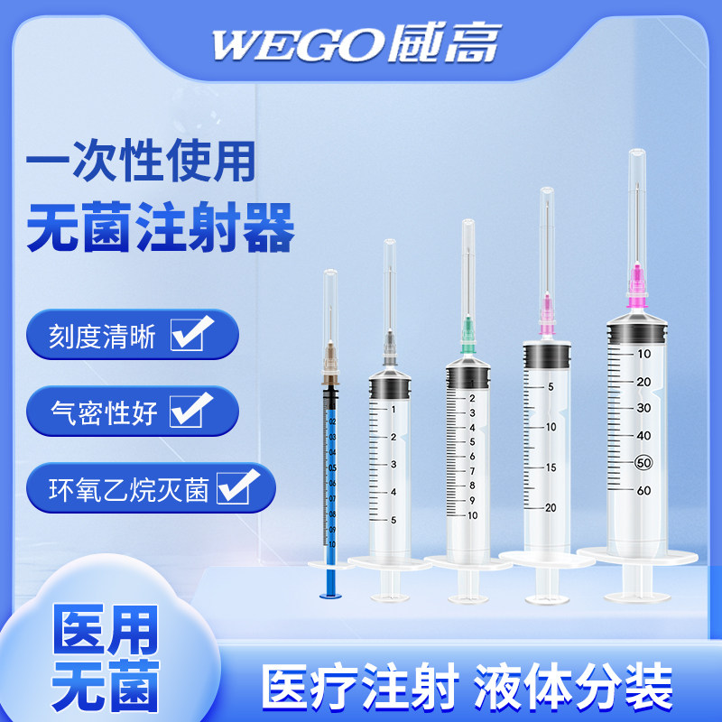 医用无菌一次性注射器