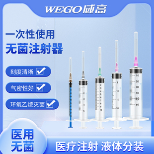 50ml医用无菌针管针筒带针头打针 威高一次性使用注射器1