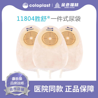 康乐保11804一件式尿路造口袋