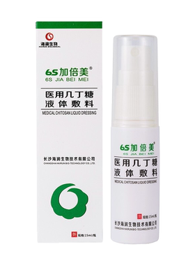 6s加倍美几丁糖液体敷料
