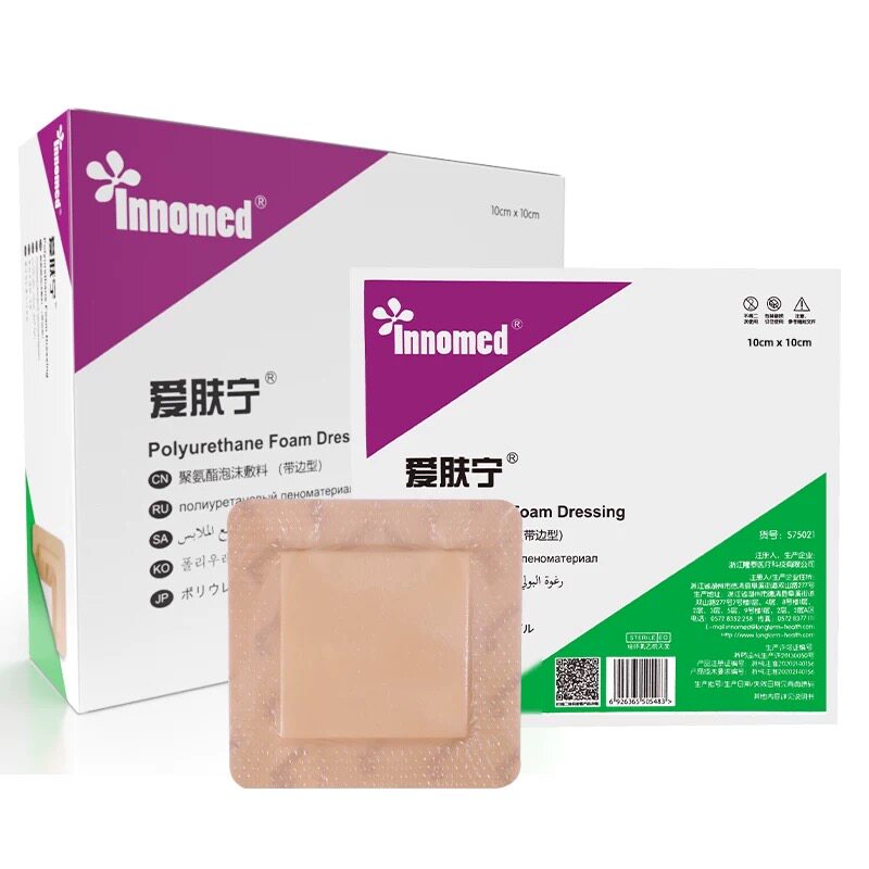 innomed隆泰爱肤宁聚氨酯泡沫敷料医用老人褥疮防压疮贴伤口敷料