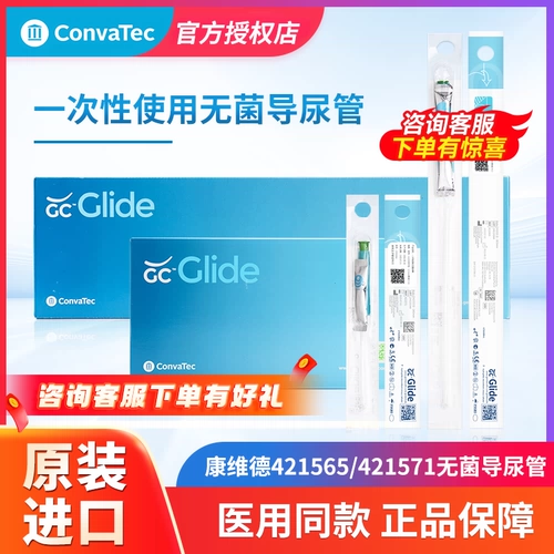 Одним время использование стерильной уретры Conpevad 421565/421571 Медицинская гидрофильная прерывистая уретра