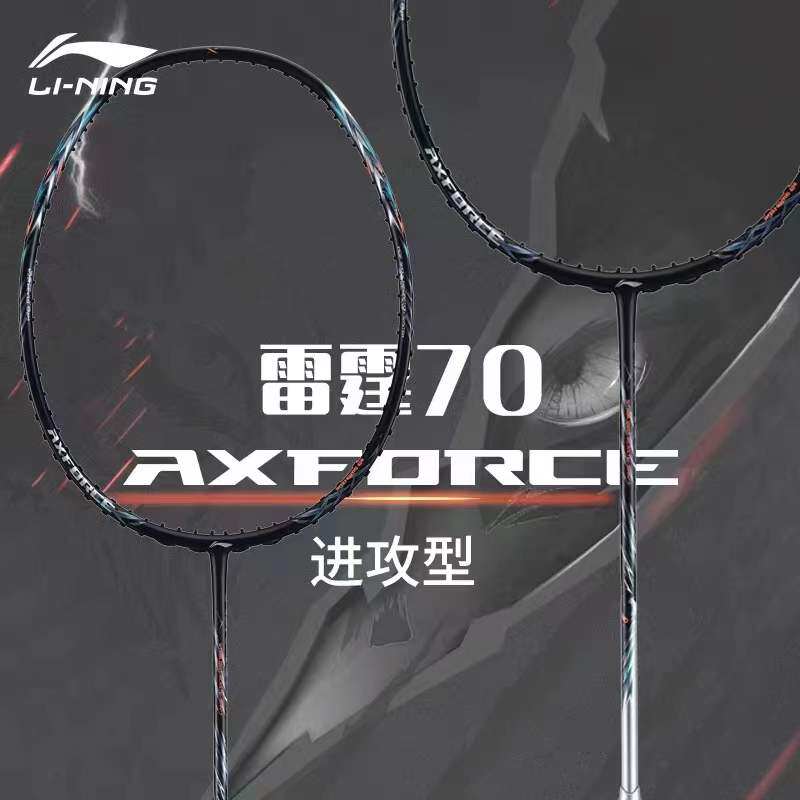 哪儿买 雷霆70 AYPT047 AYPT049 AXFORCE70 羽毛球拍 李宁Lining 雷霆系列 AXFORCE 中羽在线 ...