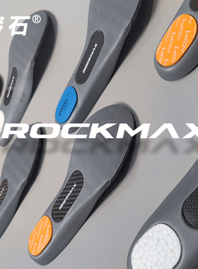 熔石ROCKMAX碳板鞋垫缓冲减震高弹运动篮球鞋65Z3羽毛球运动鞋垫