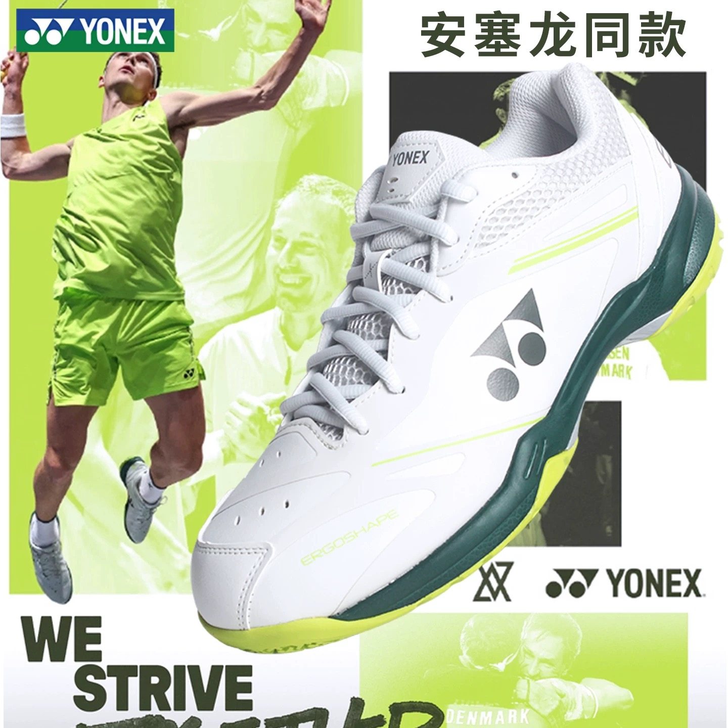 YONEX尤尼克斯羽毛球鞋安塞龙系列男女标楦减震专业运动鞋65VAXEX图片