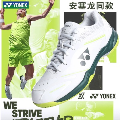 YONEX尤尼克斯羽毛球鞋安塞龙系列男女标楦减震专业运动鞋65VAXEX
