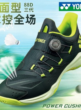 YONEX尤尼克斯羽毛球鞋SHB88D3三代男女比赛鞋YY专业运动鞋