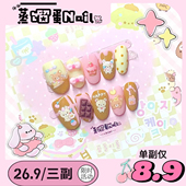 26.9三副 原创实拍小红书爆款 日系纯手工轻松熊可爱卡通穿戴美甲