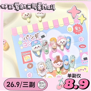限时26元 三副吉伊卡哇Chiikawa萌系可爱卡通纯手工美甲平价学生党