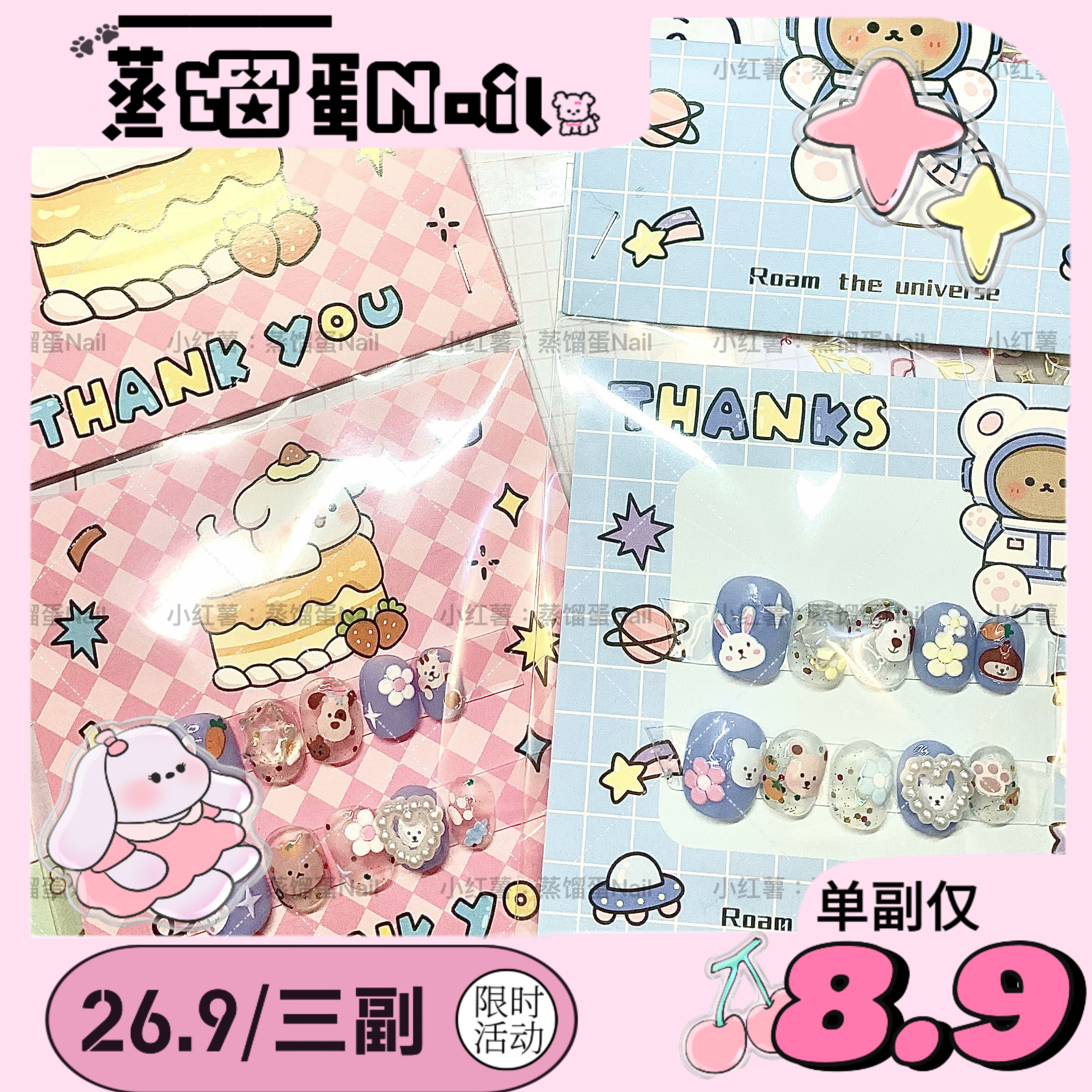 26.9三副！| 原创纯手工蓝色可爱童趣减龄穿戴甲片可定制改甲型