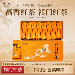 陈一凡祁门红茶祁红茶叶官方旗舰店正宗安徽原产浓香型送礼盒装