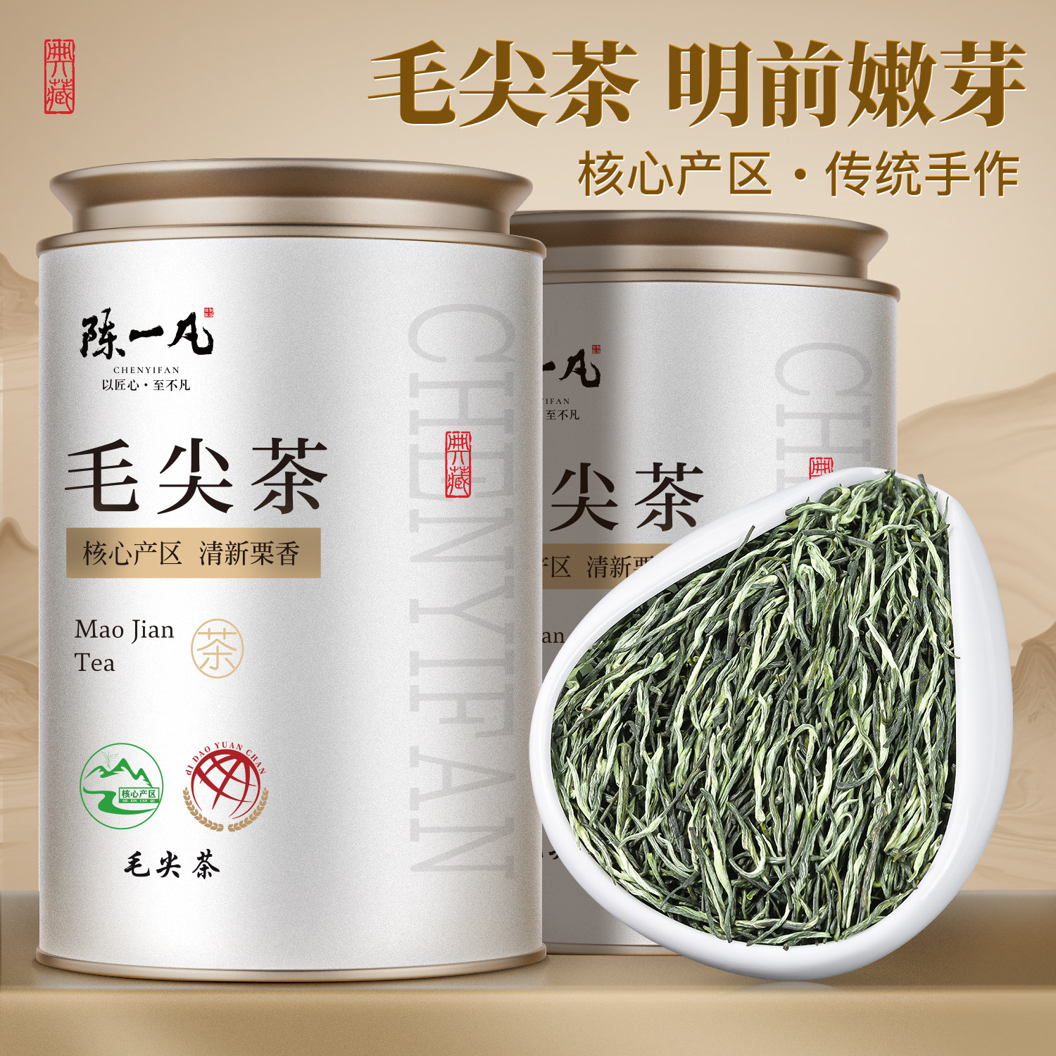 陈一凡信阳原产毛尖茶特级茶叶绿茶明前新茶自己喝300g送礼送长辈,茶,特色产区绿茶,淘宝优惠券,粉丝福利购,淘宝优惠卷
