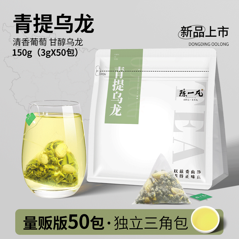 陈一凡青提乌龙茶150g茶叶独立小茶包高山茶冻顶乌龙茶袋泡茶散装-封面