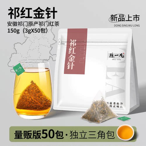 陈一凡祁门红茶祁红独立小茶包