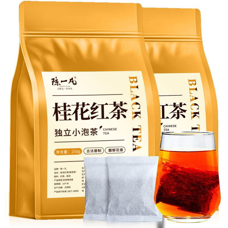 陈一凡冷泡茶桂花红茶大分量250g