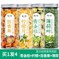 Chen Yifan's fresh edible mint leaf tea granules, mint bud chrysanthemum tea, and lemon slices soaked in water for drinking as a herbal tea thumbnail 6
