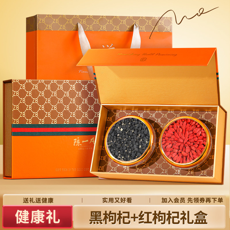 【新年礼物】枸杞双拼礼盒装 送闺蜜送长辈送领导养生茶年货礼盒,茶,组合型花茶,淘宝优惠券,粉丝福利购,淘宝优惠卷