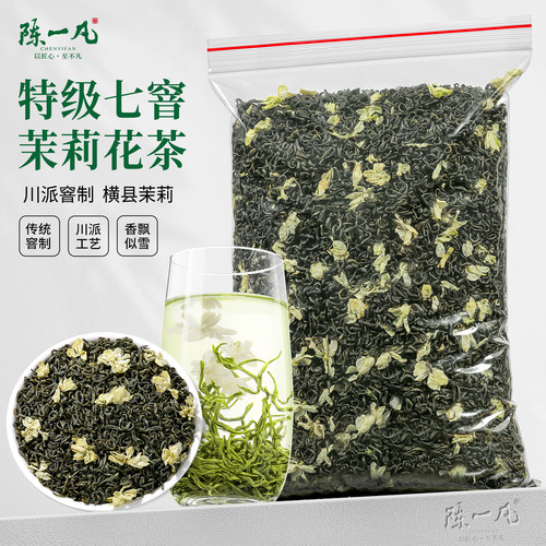 茉莉花茶特级川派茉莉飘雪250g