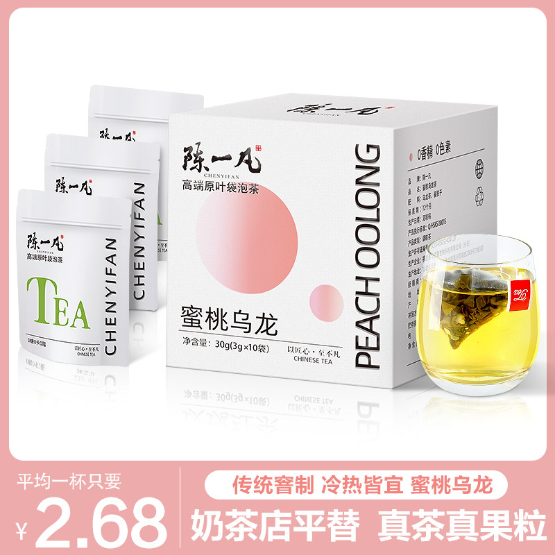 陈一凡蜜桃乌龙茶茶叶冷泡茶水果茶台湾高山冻顶乌龙茶小泡袋泡茶使用感如何?