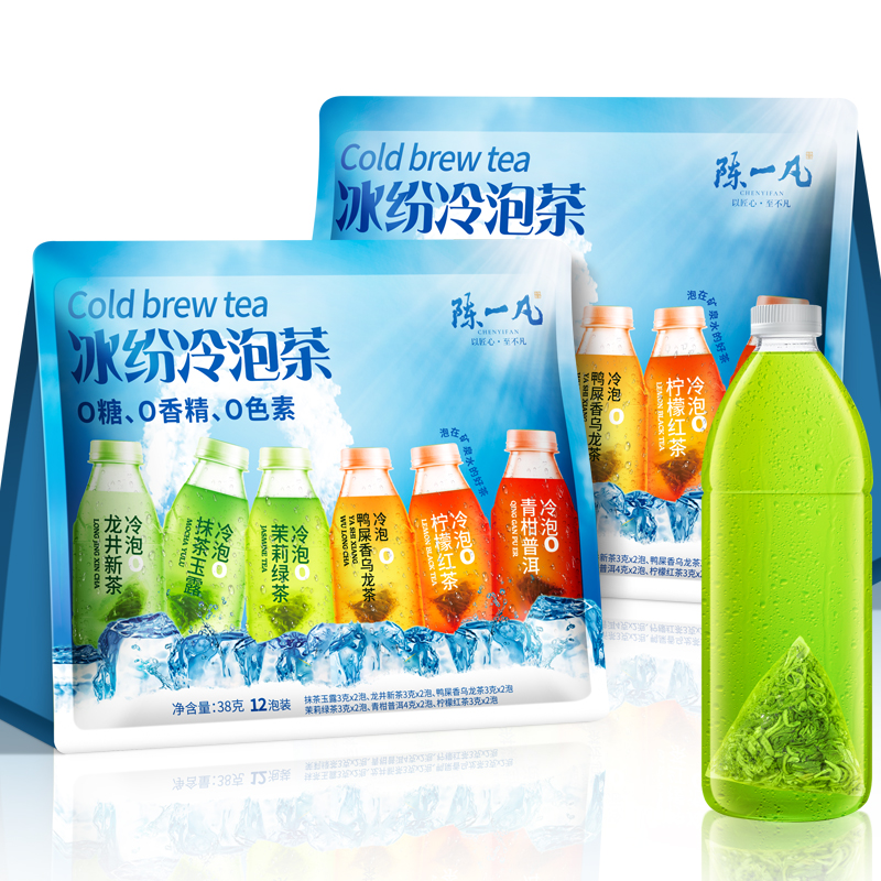 陈一凡 缤纷冷泡茶原叶茶包茶叶 无糖绿茶茉莉花茶袋泡茶公司饮料