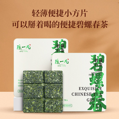 陈一凡 绿茶碧螺春茶叶 2024新茶浓香型花果香绿茶 便携小方片