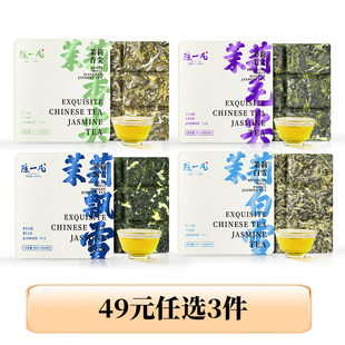 陈一凡 茶叶浓香型横县茉绿茶2024新茶便携小茶饼 茉莉花茶小方片