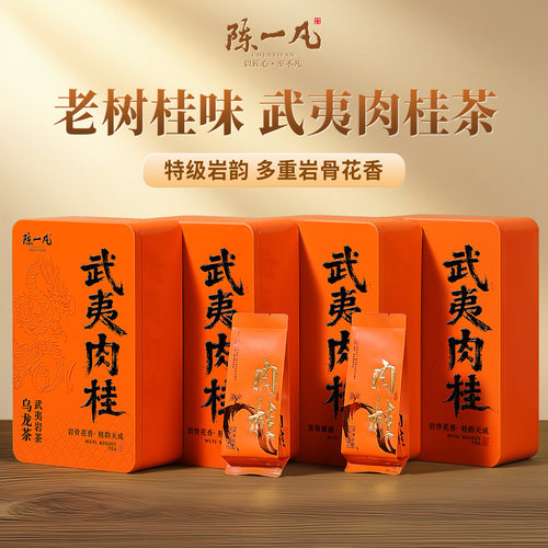 特级果香肉桂茶岩骨花香岩茶乌龙