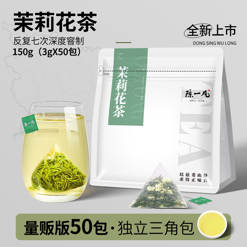陈一凡浓香茉莉花茶茶包茶叶150g