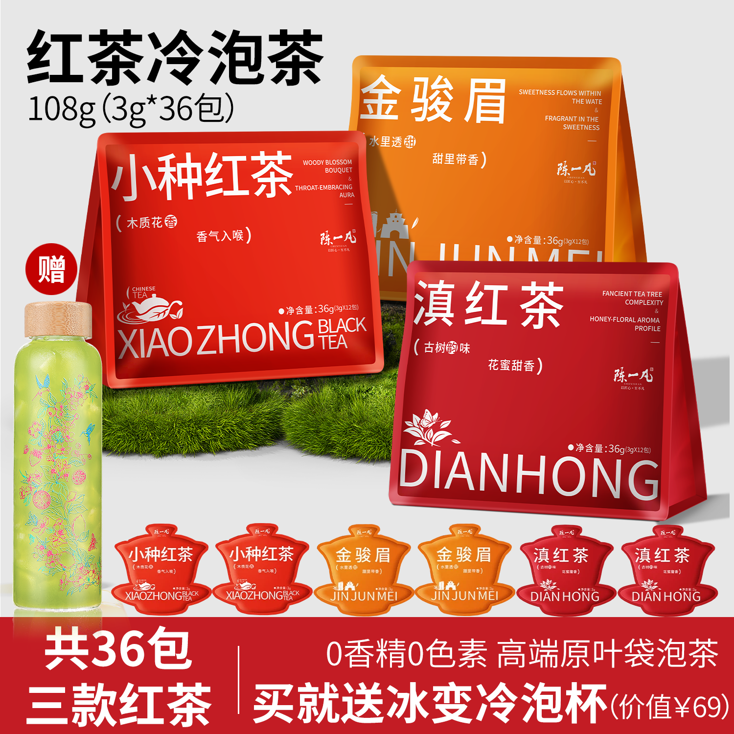 陈一凡冷泡茶金骏眉+小种红茶+蜜香滇红茶无糖原味茶叶奶茶店专用