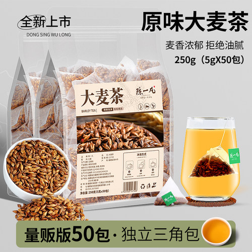 大麦茶茶包饭店专用正品250g