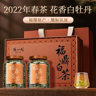 陈一凡福鼎白茶茶叶礼盒装福鼎原产花香牡丹茶特级节日送领导长辈