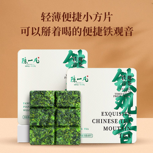 陈一凡 铁观音乌龙茶叶 新茶乌龙铁观音便携小方片礼盒装30g