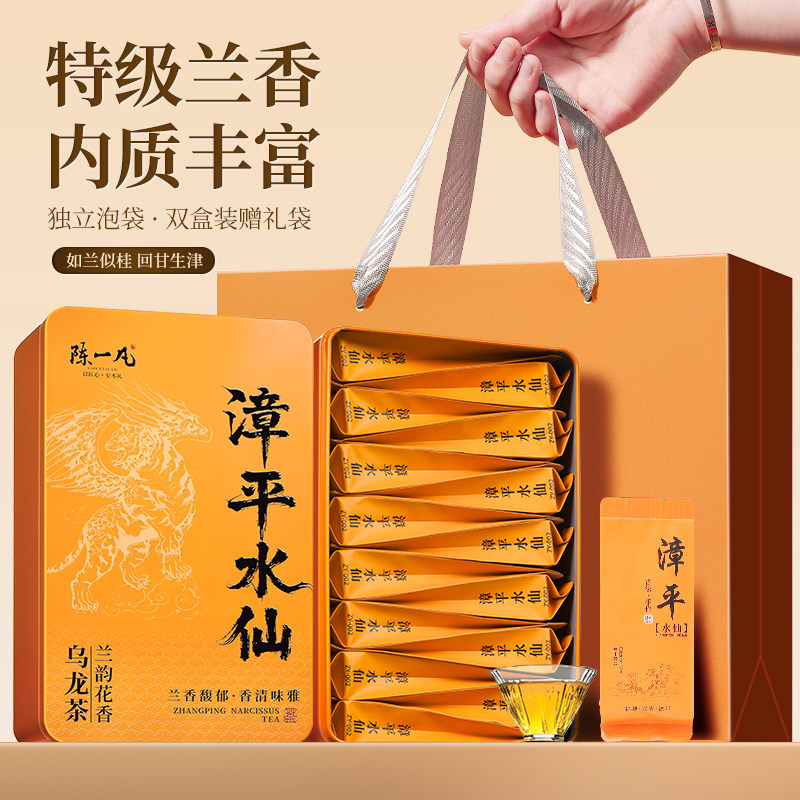 陈一凡漳平水仙乌龙茶叶特级兰花香高山乌龙茶新茶官方旗舰店正品,茶,漳平水仙,淘宝优惠券,粉丝福利购,淘宝优惠卷