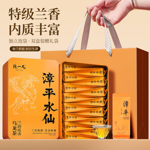 陈一凡漳平水仙乌龙茶特级茶叶
