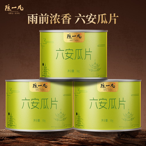 陈一凡六安瓜片雨前浓香茶叶绿茶