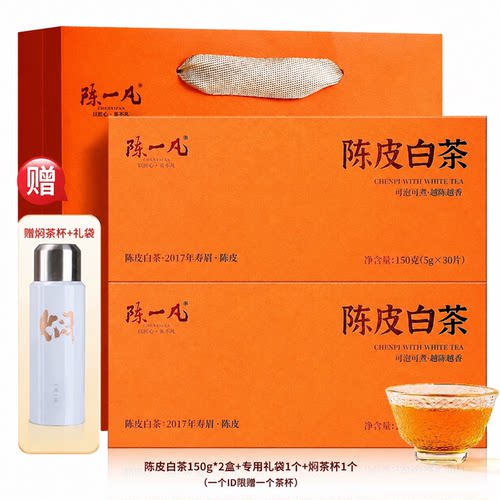 陈一凡陈皮白茶茶叶小茶饼礼盒装